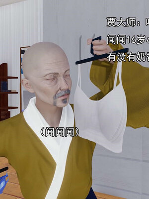 [嘿嘿来啦] 淫僧 06-07_134