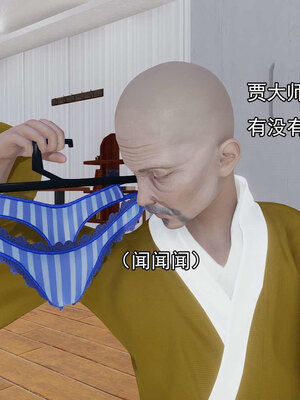 [嘿嘿来啦] 淫僧 06-07_135