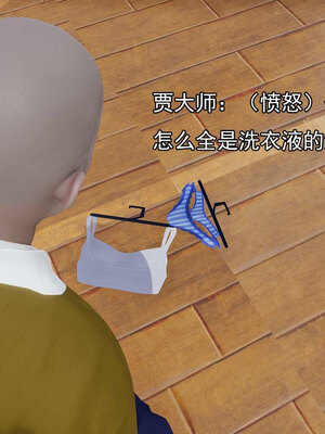 [嘿嘿来啦] 淫僧 06-07_137