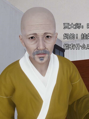 [嘿嘿来啦] 淫僧 06-07_138