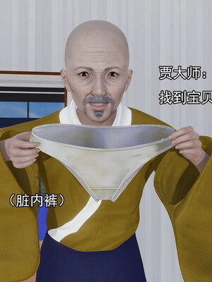 [嘿嘿来啦] 淫僧 06-07_143