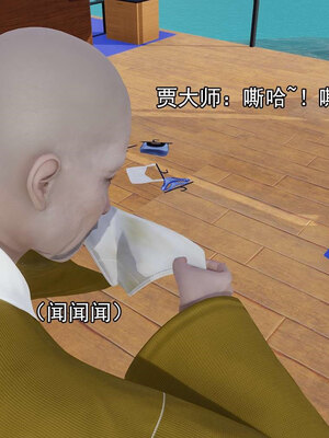 [嘿嘿来啦] 淫僧 06-07_144
