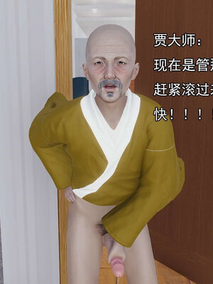 [嘿嘿来啦] 淫僧 06-07_153