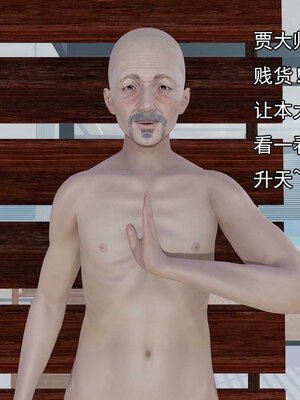 [嘿嘿来啦] 淫僧 06-07_202