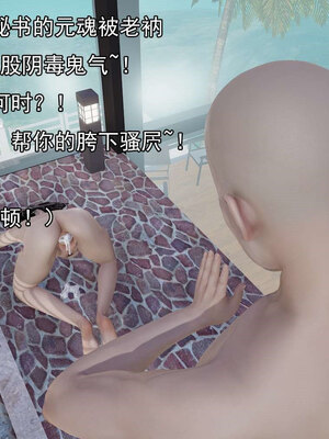 [嘿嘿来啦] 淫僧 06-07_205