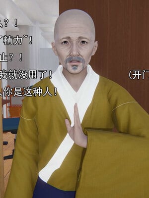 [嘿嘿来啦] 淫僧 06-07_244