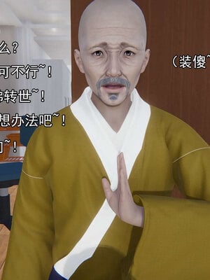 [嘿嘿来啦] 淫僧 06-07_246