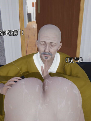 [嘿嘿来啦] 淫僧 06-07_257