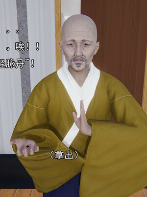 [嘿嘿来啦] 淫僧 06-07_261