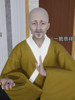 [嘿嘿来啦] 淫僧 06-07_263
