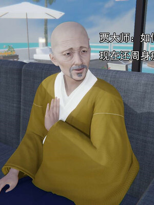 [嘿嘿来啦] 淫僧 06-07_265