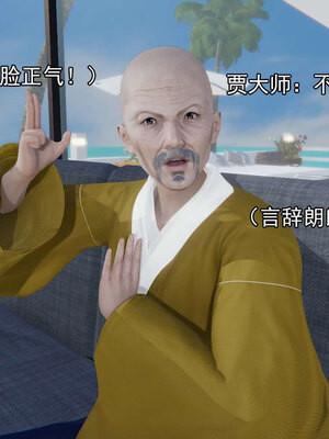 [嘿嘿来啦] 淫僧 06-07_272