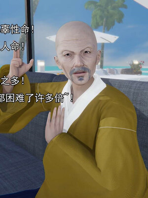 [嘿嘿来啦] 淫僧 06-07_273
