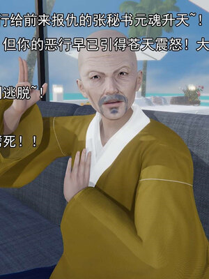 [嘿嘿来啦] 淫僧 06-07_274