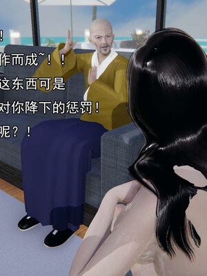 [嘿嘿来啦] 淫僧 06-07_279