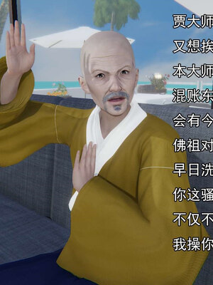 [嘿嘿来啦] 淫僧 06-07_280