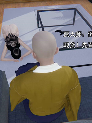 [嘿嘿来啦] 淫僧 06-07_287