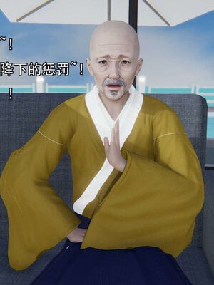 [嘿嘿来啦] 淫僧 06-07_294
