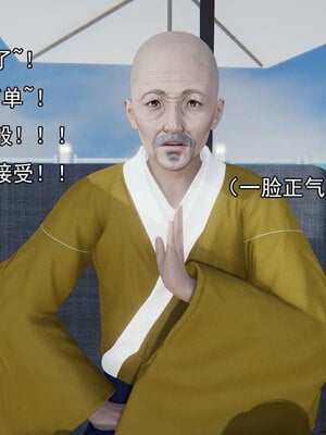[嘿嘿来啦] 淫僧 06-07_295