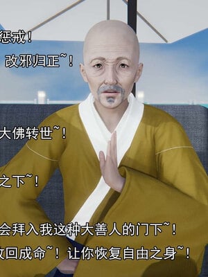 [嘿嘿来啦] 淫僧 06-07_296