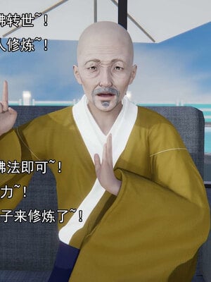 [嘿嘿来啦] 淫僧 06-07_299