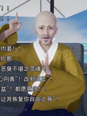 [嘿嘿来啦] 淫僧 06-07_300