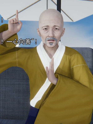 [嘿嘿来啦] 淫僧 06-07_302