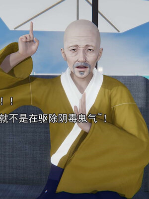 [嘿嘿来啦] 淫僧 06-07_303