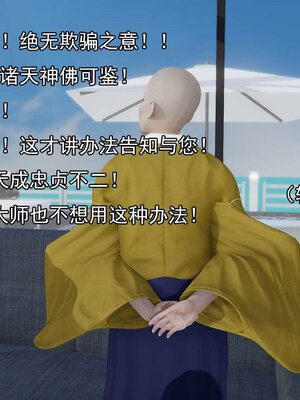 [嘿嘿来啦] 淫僧 06-07_305