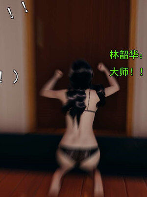 [嘿嘿来啦] 淫僧 06-07_315