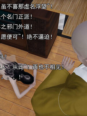 [嘿嘿来啦] 淫僧 06-07_366