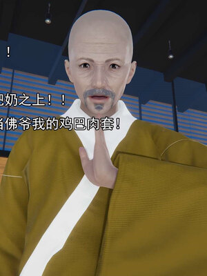 [嘿嘿来啦] 淫僧 06-07_368