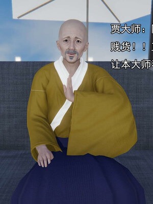 [嘿嘿来啦] 淫僧 06-07_371