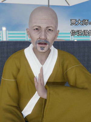 [嘿嘿来啦] 淫僧 06-07_376