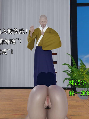 [嘿嘿来啦] 淫僧 06-07_384
