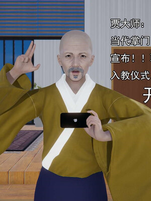 [嘿嘿来啦] 淫僧 06-07_392