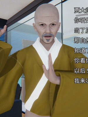 [嘿嘿来啦] 淫僧 06-07_436