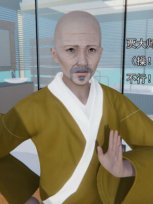[嘿嘿来啦] 淫僧 06-07_439