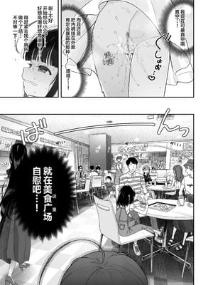 [Asunaro Neat. (ろんな)] TSロリおじさんの冒険 オナニー編+閑話集 (番外篇)  [中国翻訳]_P01_030