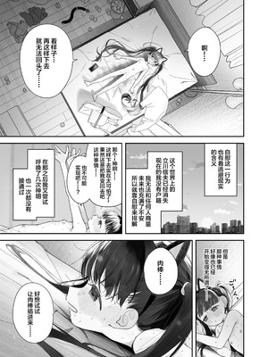 [Asunaro Neat. (ろんな)] TSロリおじさんの冒険 オナニー編+閑話集 (番外篇)  [中国翻訳]_P01_050