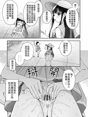[Asunaro Neat. (ろんな)] TSロリおじさんの冒険 オナニー編+閑話集 (番外篇)  [中国翻訳]_P02_005