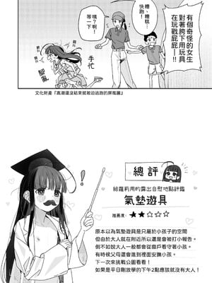 [Asunaro Neat. (ろんな)] TSロリおじさんの冒険 オナニー編+閑話集 (番外篇)  [中国翻訳]_P02_020