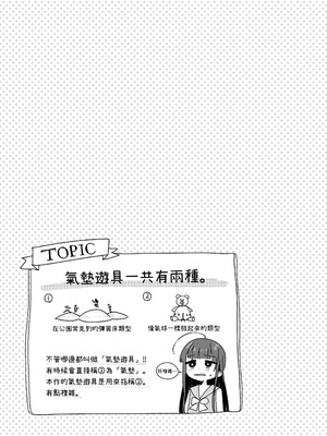 [Asunaro Neat. (ろんな)] TSロリおじさんの冒険 オナニー編+閑話集 (番外篇)  [中国翻訳]_P02_021