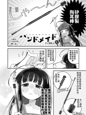 [Asunaro Neat. (ろんな)] TSロリおじさんの冒険 オナニー編+閑話集 (番外篇)  [中国翻訳]_P02_032