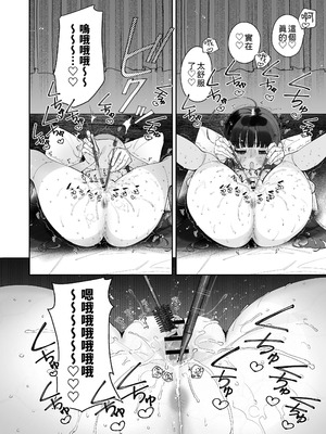 [Asunaro Neat. (ろんな)] TSロリおじさんの冒険 オナニー編+閑話集 (番外篇)  [中国翻訳]_P02_044