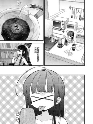[Asunaro Neat. (ろんな)] TSロリおじさんの冒険 オナニー編+閑話集 (番外篇)  [中国翻訳]_P01_016
