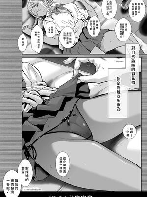 桃田テツ@『地上100階』特别版 71-75.5 [中國翻譯]_071_00_040