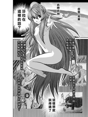 桃田テツ@『地上100階』特别版 71-75.5 [中國翻譯]_071_01_002