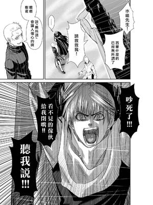 桃田テツ@『地上100階』特别版 71-75.5 [中國翻譯]_071_01_009