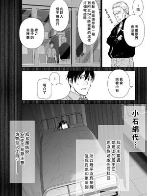 桃田テツ@『地上100階』特别版 71-75.5 [中國翻譯]_073_05_028
